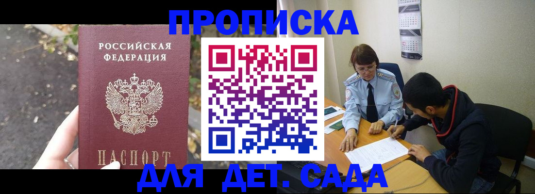 временная регистрация законно в Угличе