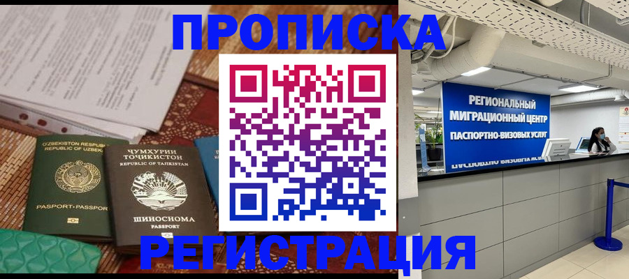 временная регистрация поиск в Угличе