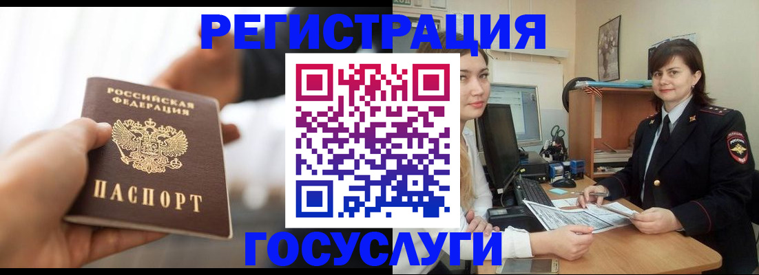 временная регистрация госуслуги в Угличе