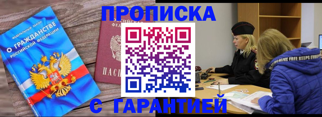 временная регистрация гарантия в Угличе