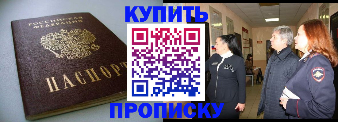 временная регистрация в Угличе